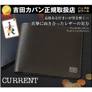 Porter Tokyo - Current series Wallet